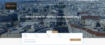 Κατασκευή ιστοσελίδας μεσιτικού γραφείου στη Θεσσαλονίκη